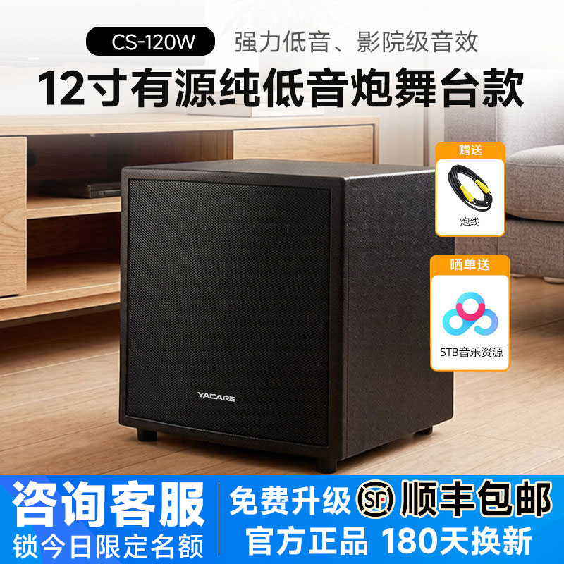 雅桥 CS-120W有源低音炮12寸家用舞台KTV超重低音音响10寸大功率