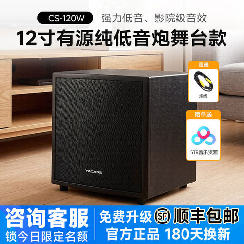 雅桥12寸有源重低音炮影院KTV用