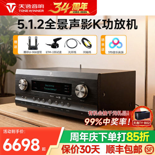 天逸AT-2300PRO家庭影院KTV功放
