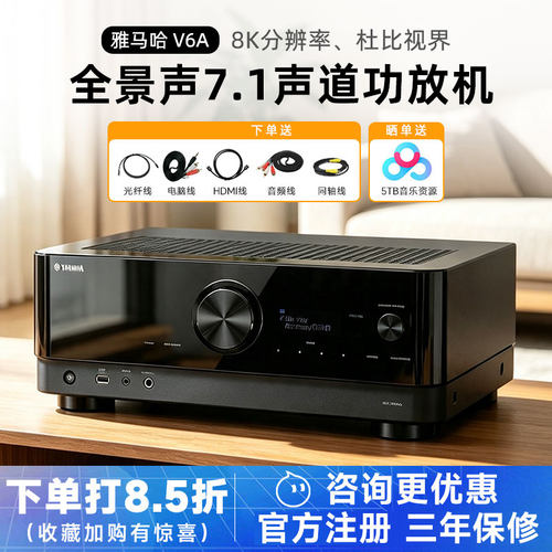 雅马哈RX-V6AV6A300A功放机