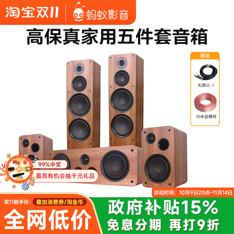 Winner/天逸 K8天骄三分频家庭影院发烧音箱无源双8寸5.0音响套装