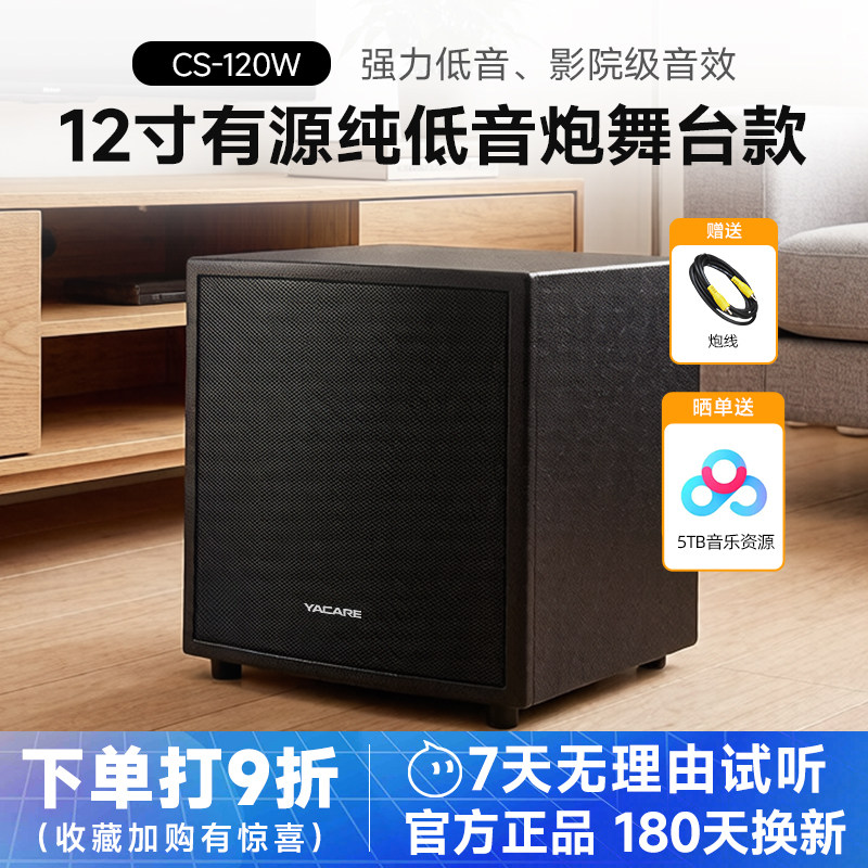 雅桥 CS-120W有源低音炮12寸家用舞台KTV超重低音音响10寸大功率