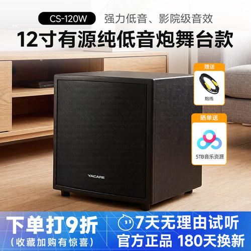 雅桥12寸有源重低音炮影院KTV用
