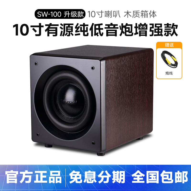 诺普声SW-100升级款有源重低音炮