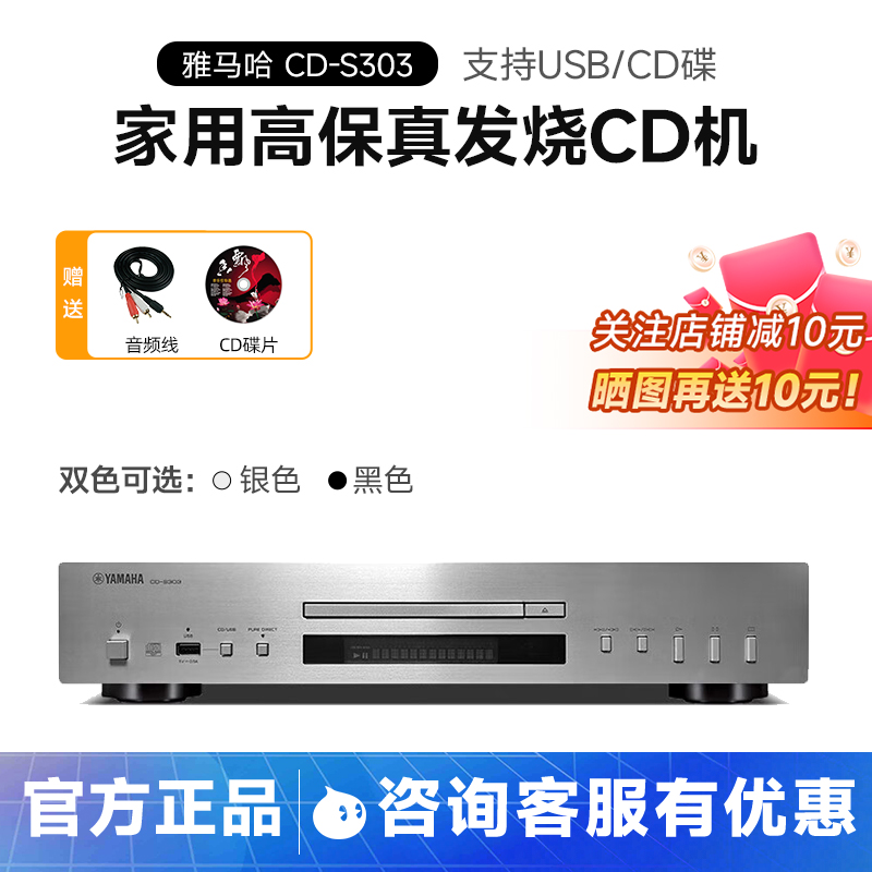 Yamaha/雅马哈 CD-S303家用发烧HIFI无损专业CD机音乐播放器带USB
