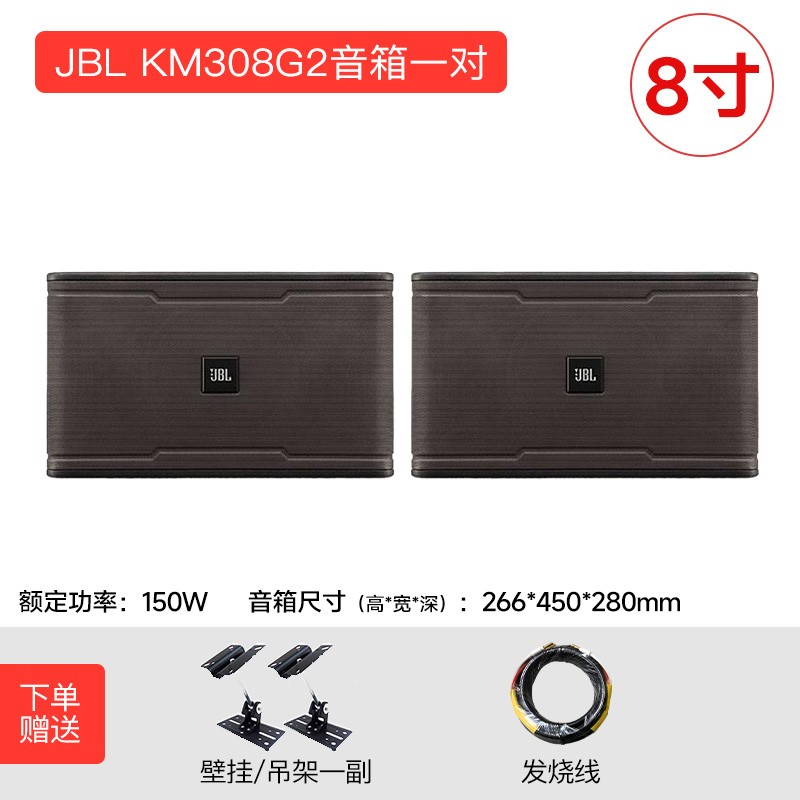 JBL KM308专业舞台音箱家用8寸卡拉ok音响KES 6120专业级12寸箱
