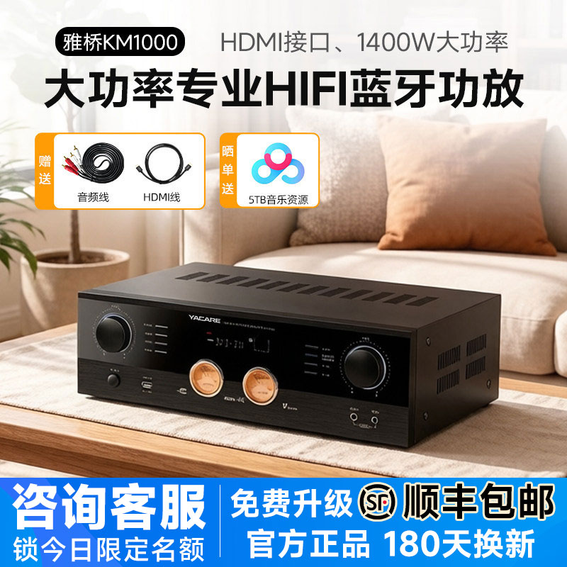 雅桥KM-1000家用唱歌大功率专业HIFI5.0蓝牙卡拉OK数字KTV功放机