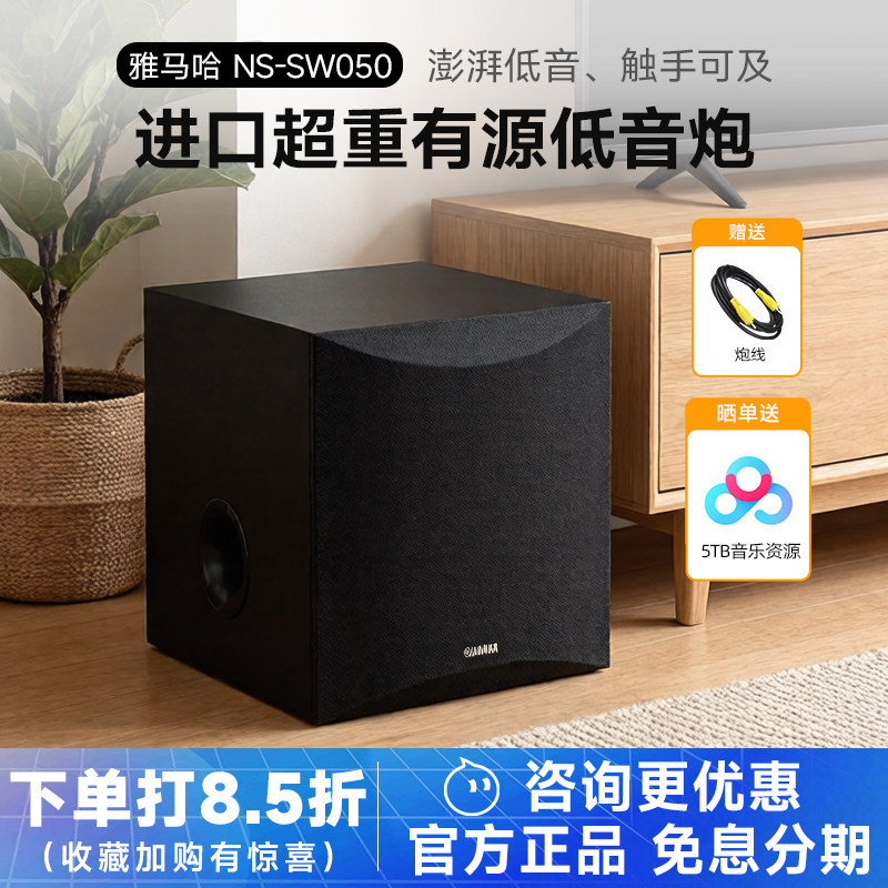Yamaha/雅马哈 NS-SW050超重有源低音炮8寸/10寸音响有源炮SW100