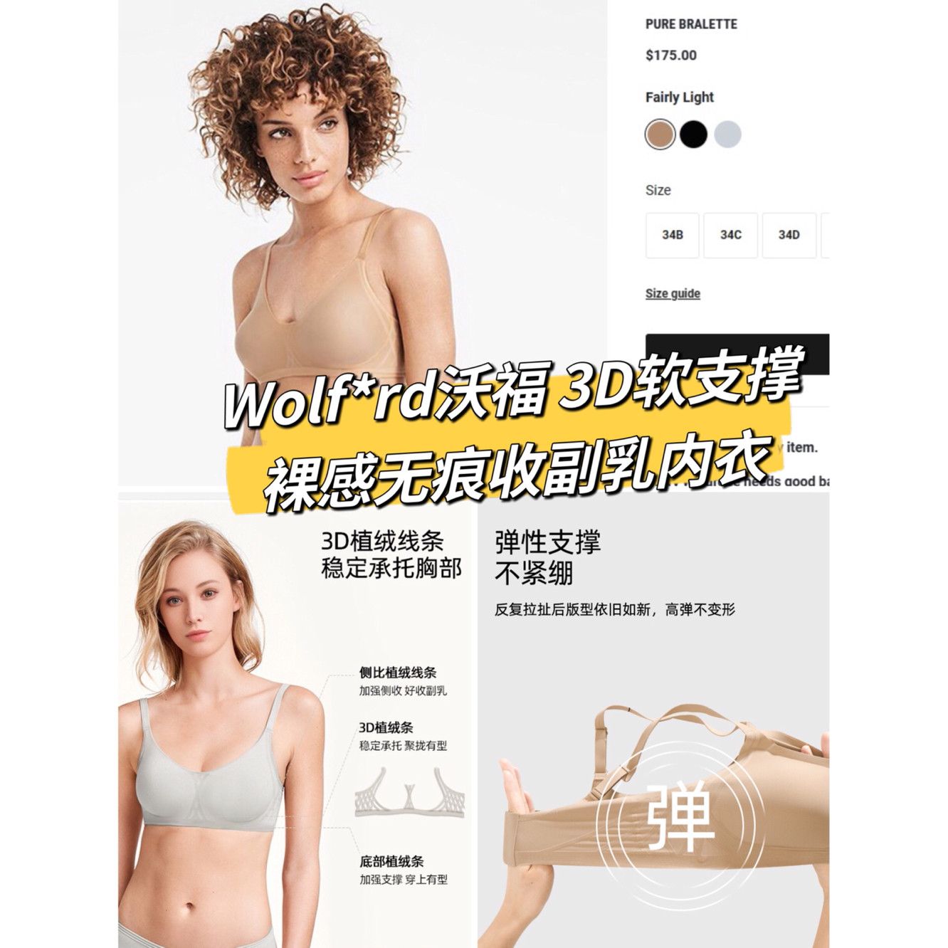 沃福3D植绒条文胸软支撑收副乳聚拢防下垂无钢圈胸垫可拆卸内衣,女士内衣/男士内衣/家居服,文胸,淘宝优惠券,粉丝福利购,淘宝优惠卷