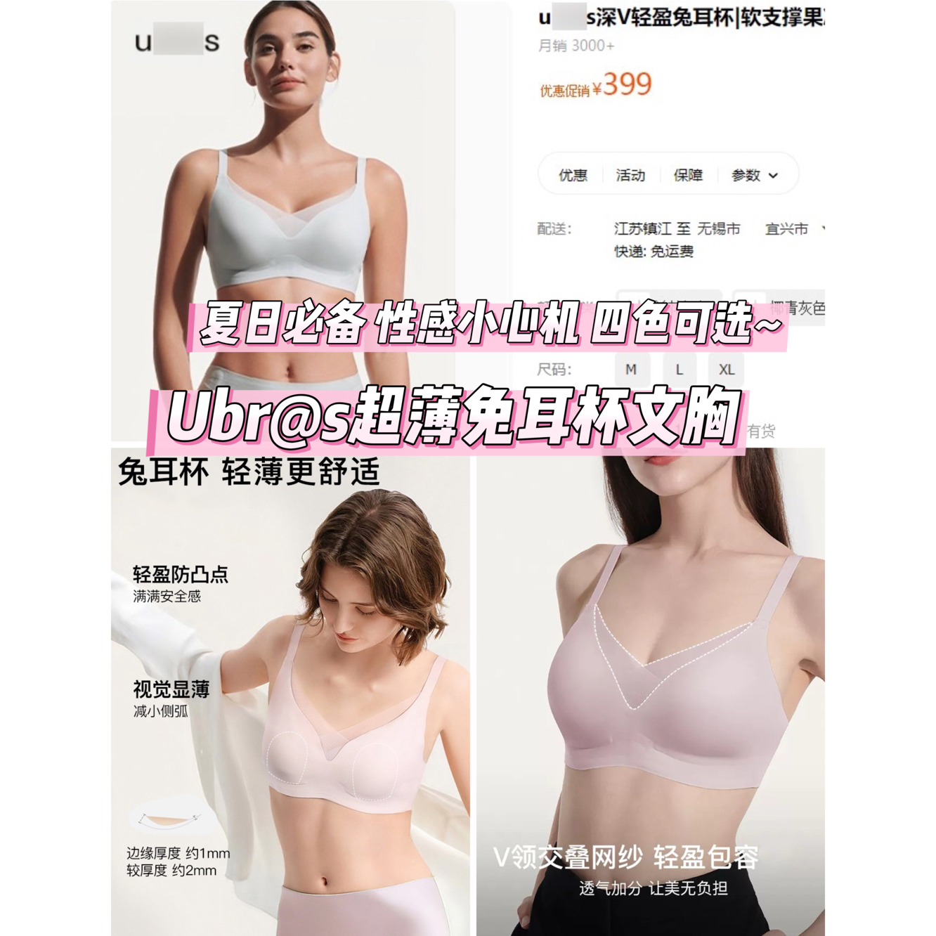 Ubr*s大胸显小深V网纱超薄兔耳朵杯文胸聚拢无钢圈内衣软支撑胸罩