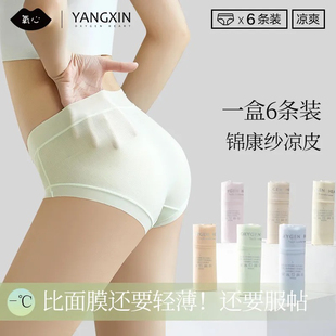 YXKISSY氧心凉皮爽爽内裤（一盒6条装）