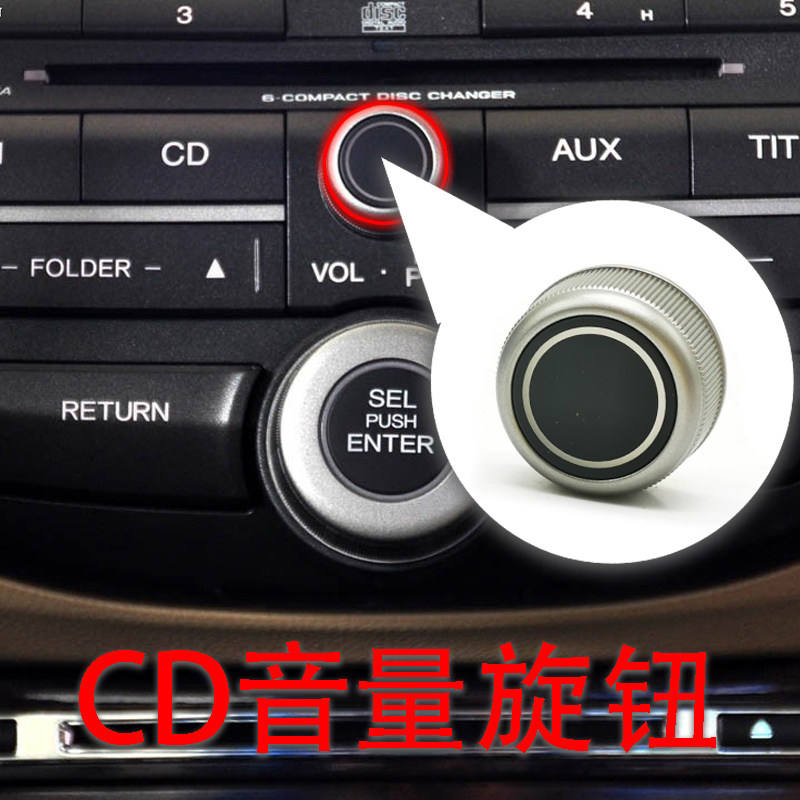 适用 08-13款 八代雅阁 音响旋钮歌诗图声音量调节按钮cd旋钮按键