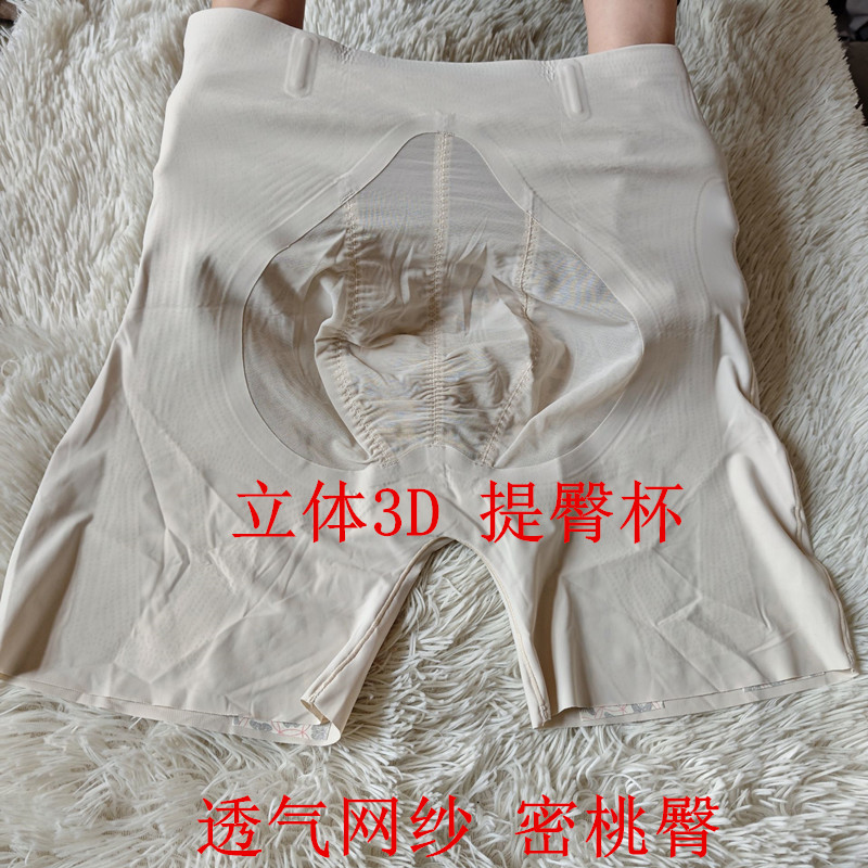 3D立体臀大码男士冰丝平角内裤