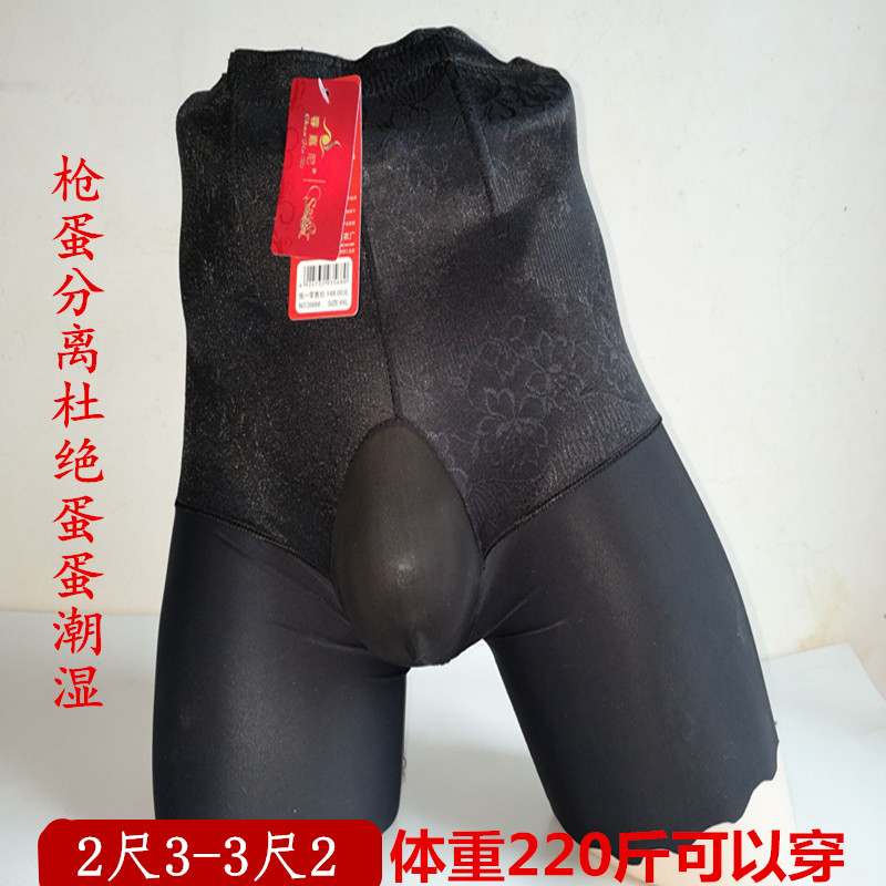 防摩腿男丝滑丝袜内裤型凸冰丝