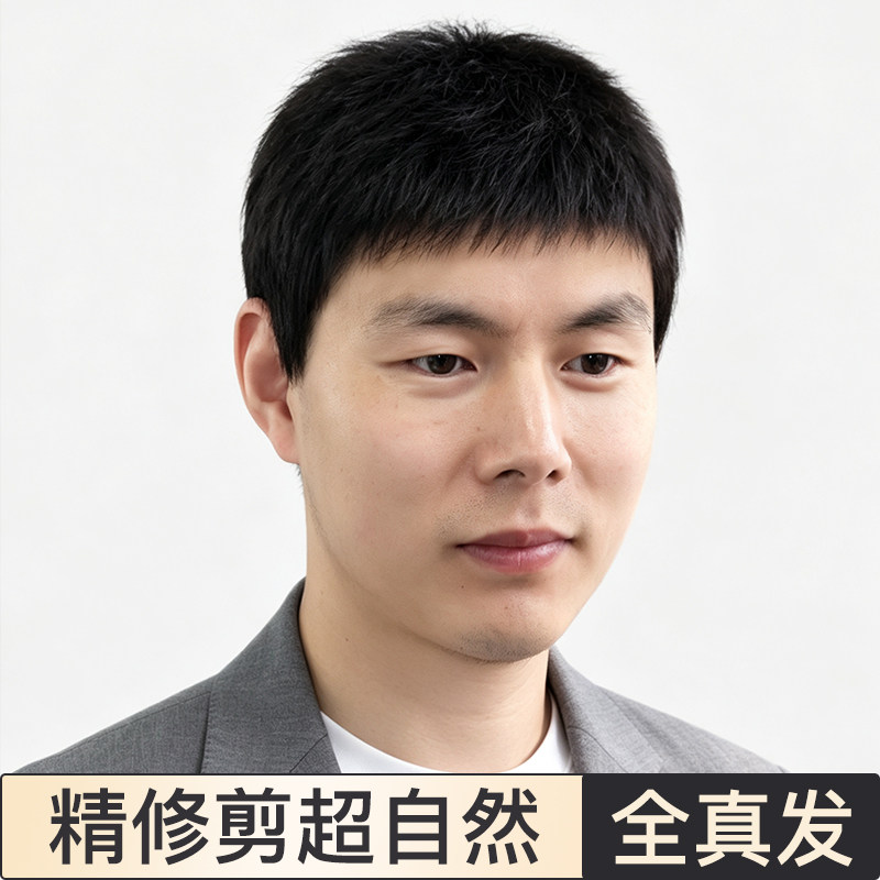 假发男士真发帅气自然毛寸平头短款轻薄透气中老年全头套真人发丝