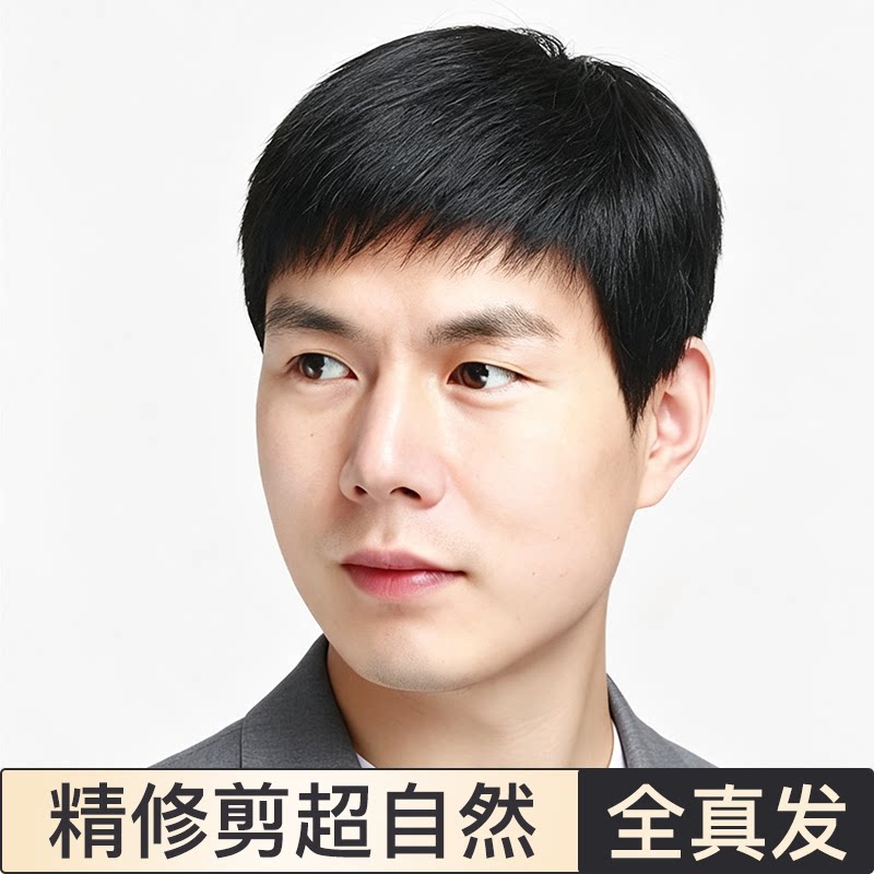 男士真发清爽透气毛寸短款全头套