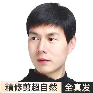 假发男士真发清爽透气毛寸短款斜刘海全头套轻薄手织中老年真人发