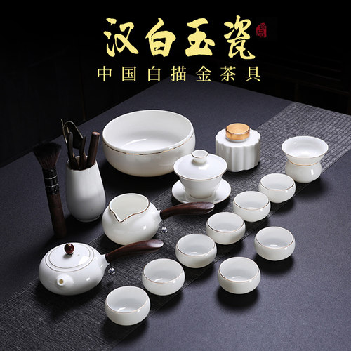 茶具套装白瓷家用羊脂玉功夫