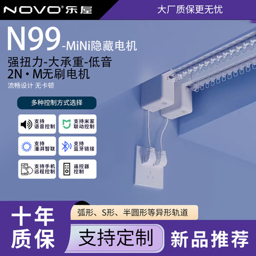 乐屋电动窗帘弯轨LU型弧形隐藏式