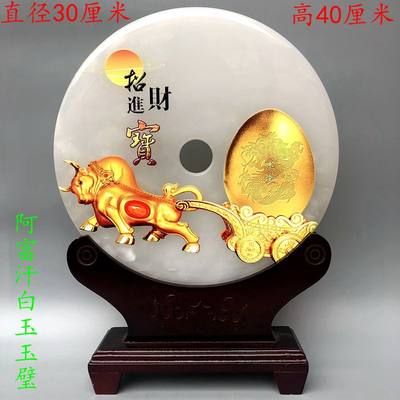 古玩古董玉器收藏品 阿富汗白玉彩绘玉璧摆件 招财进宝平安扣