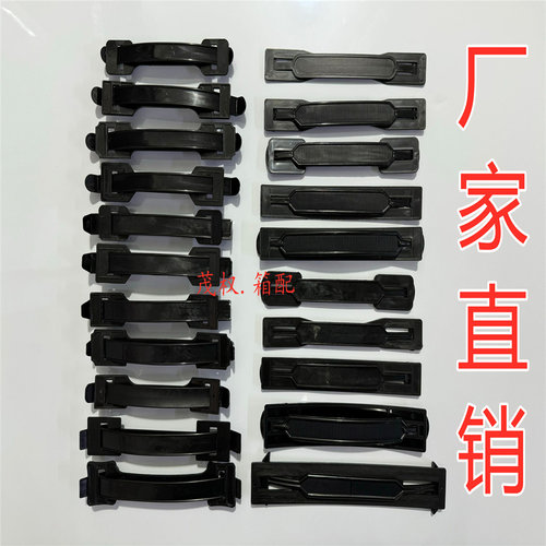 黑色塑料提手纸箱拎手包装盒拉手塑胶软手把纸盒配件手提扣 - 封面
