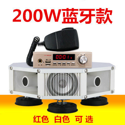 12V车载扩音机 大功率车顶四方位汽车广告宣传喇叭喊话录音扬声器