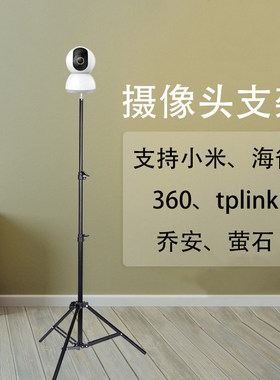 婴儿监控照看宠物落地三角支架