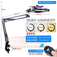 [Заполняющий свет 20 см] прикрепляемая верхняя подставка для съемки + фотоартефакт