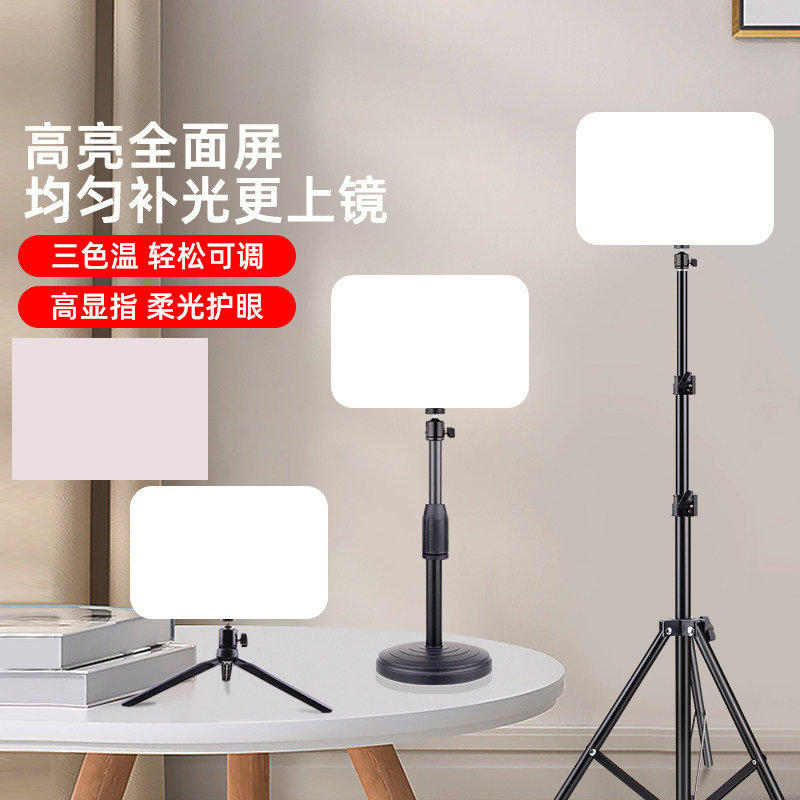 直播补光下巴灯主播专用美颜嫩肤拍摄氛围桌面led面光落地平板灯
