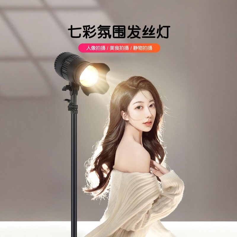 发丝灯直播射灯自拍神明少女灯