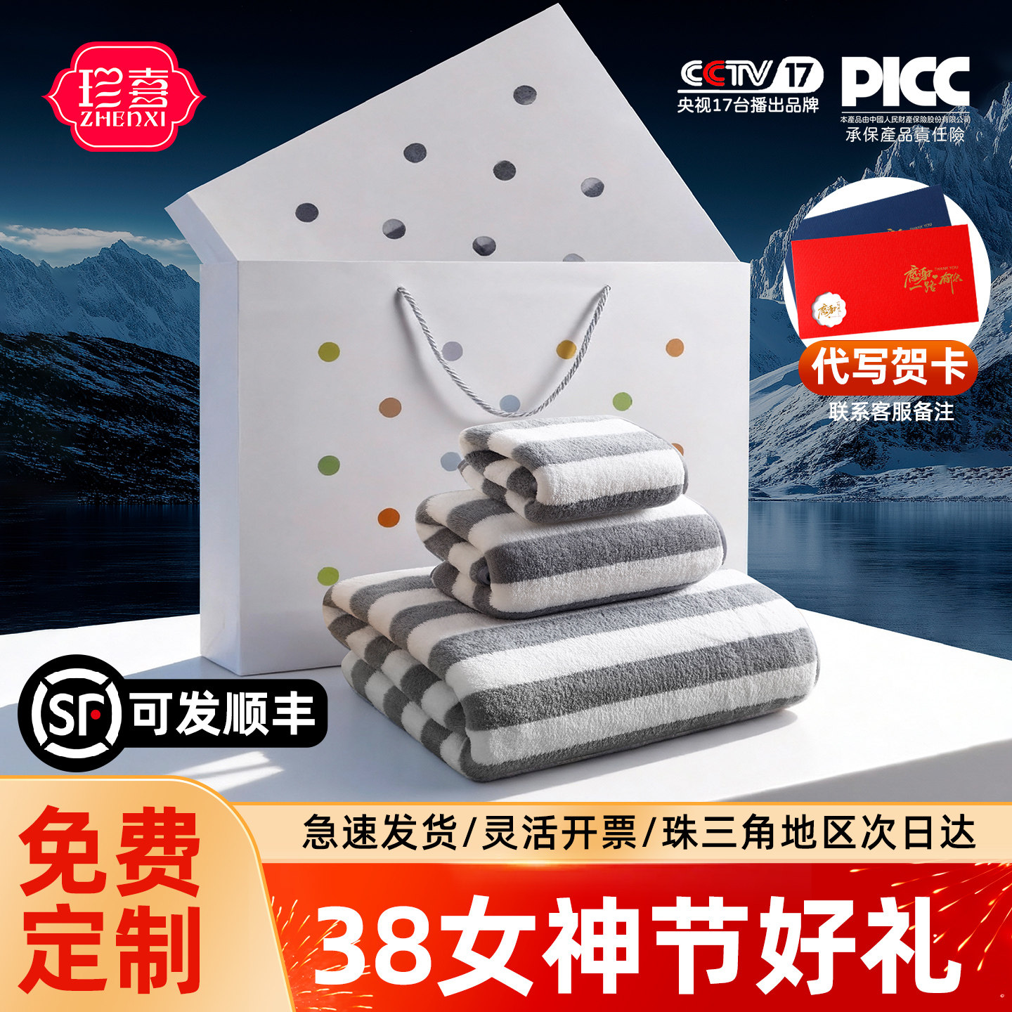 女神节毛巾浴巾三件套装高端礼盒商务活动公司年会伴手礼定制LOGO