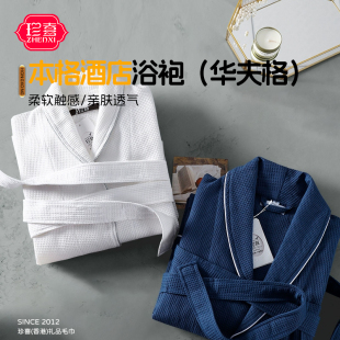 五星级酒店浴袍纯棉华夫格男女情侣款四季通用美容院专用浴巾睡袍