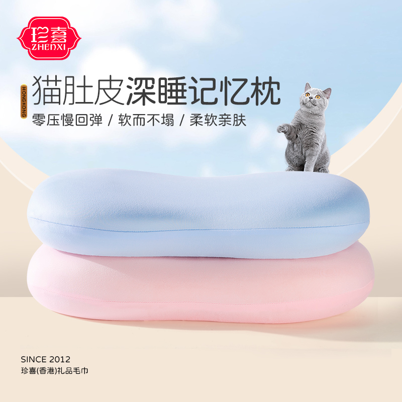 猫肚皮记忆棉枕头护颈椎深睡眠枕成人家用学生宿舍慢回弹零压枕