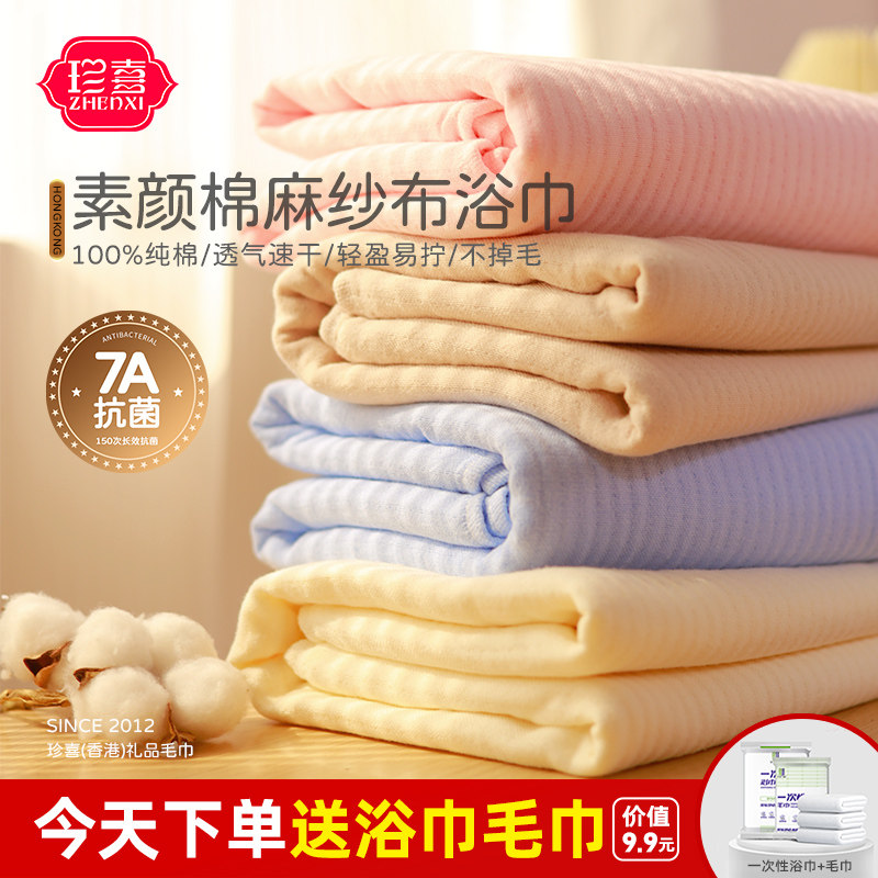 2025新款纯棉纱布浴巾速干薄款男女家用洗澡大毛巾不掉毛抗菌裹巾,居家布艺,浴巾,淘宝优惠券,粉丝福利购,淘宝优惠卷