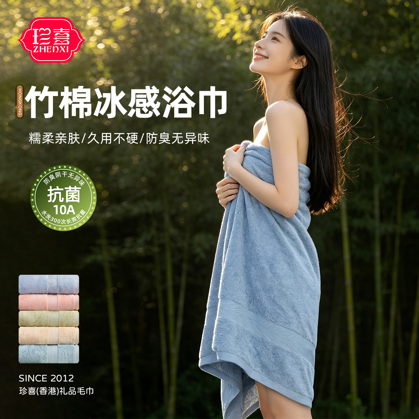 冰感竹纤维浴巾秋季薄款柔软裹巾图片