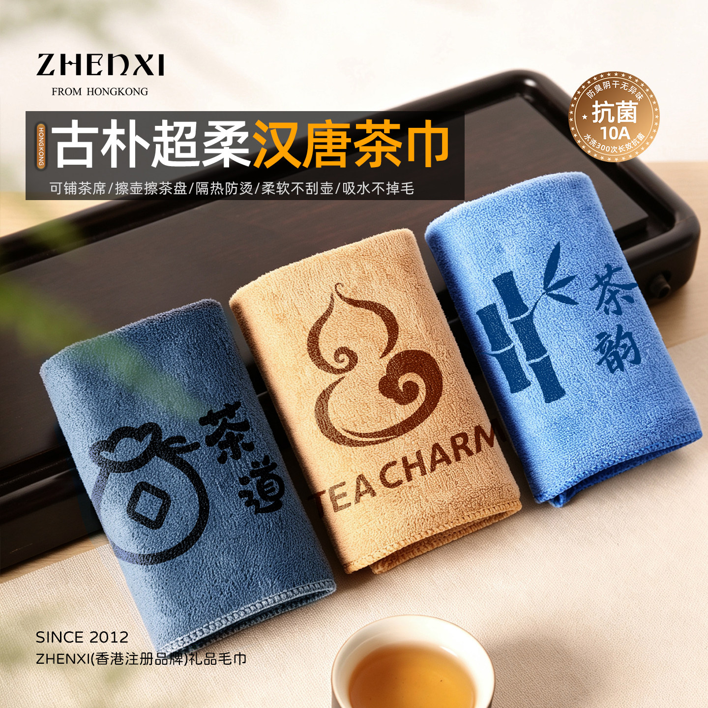 喝茶毛巾吸水不掉毛加厚功夫茶巾家用茶桌专用抹布茶具清洁布茶馆