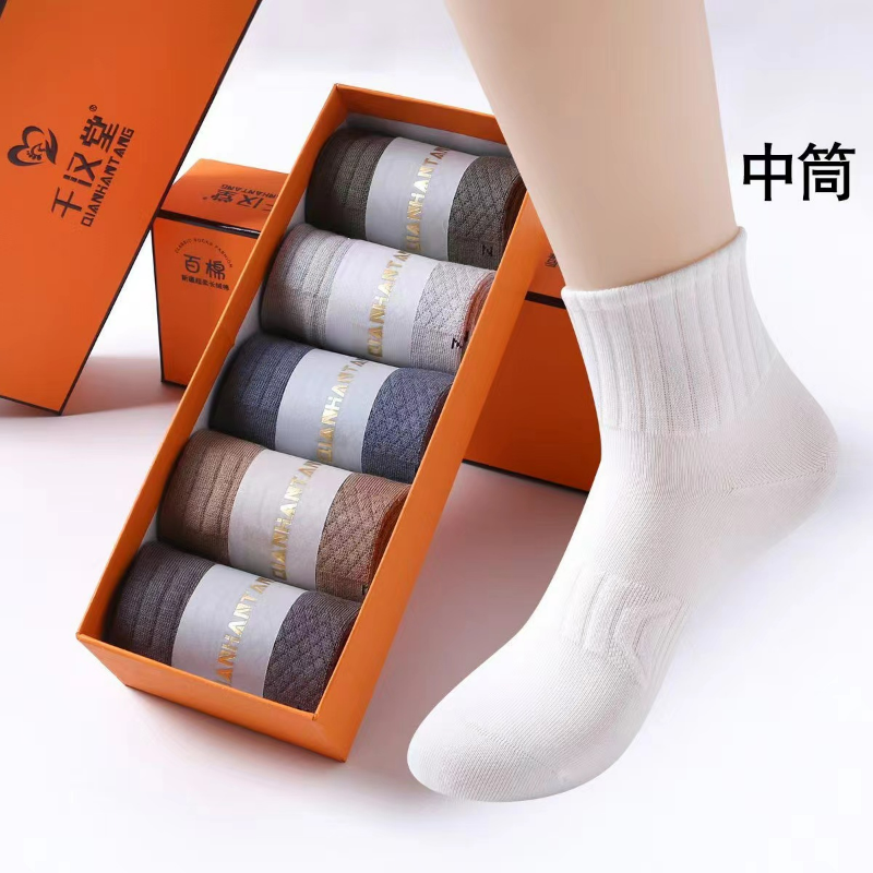 【千汉堂】纯棉中筒袜新款男女士银离子艾草香薰紧赛纺防臭袜棉袜