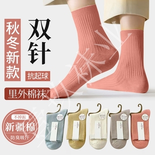 【拍一送四】双针织中筒袜秋冬新款男女士袜子纯色百搭吸汗棉袜