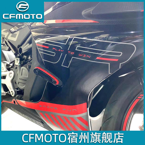 春风450sr/srs大板散热器导流罩