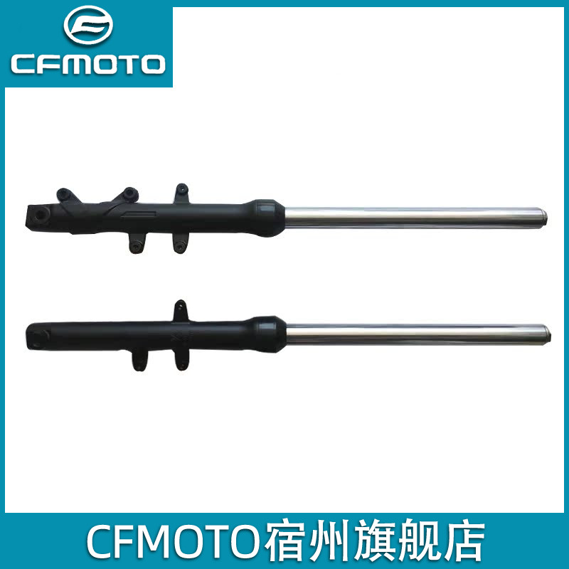 cfmoto/春风XO狒狒ST前减震器