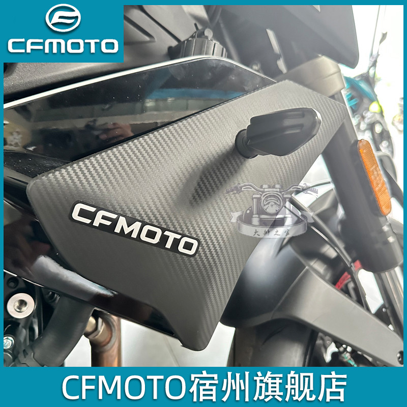 春风450nk散热器护板导流罩