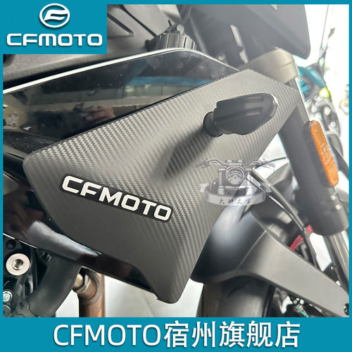 春风450nk散热器护板导流罩