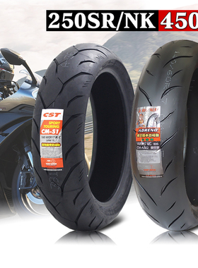 CFMOTO原厂 春风NK250SR轮胎 450NK半热熔后胎 450sr前后真空胎