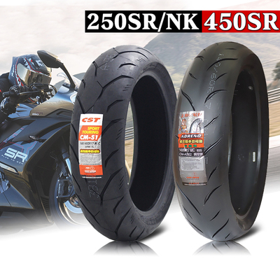 CFMOTO原厂 春风NK250SR轮胎 450NK半热熔后胎 450sr前后真空胎