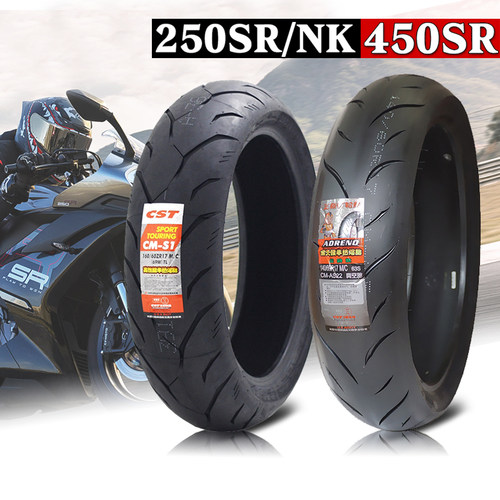 春风nk250sr450摩托车真空胎