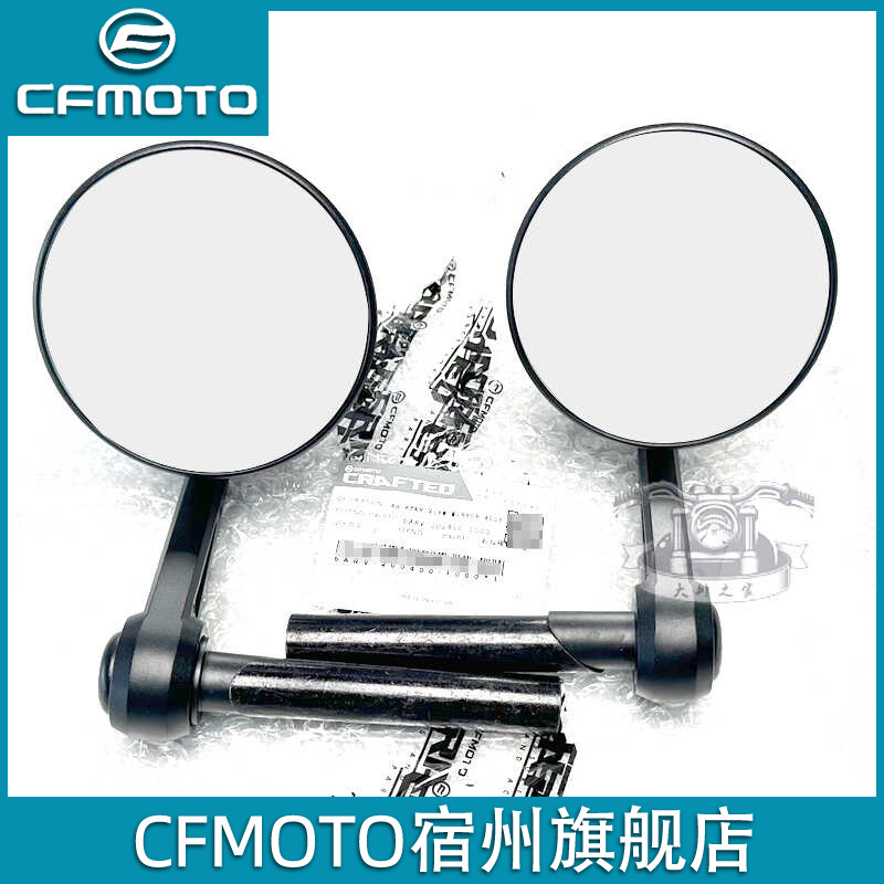 cfmoto500sr后视镜倒车反光镜片