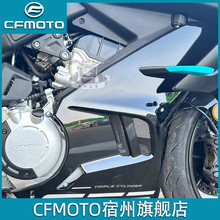 cfmoto春风675sr散热器护板 原厂配件侧包围导流罩装饰板外壳大板