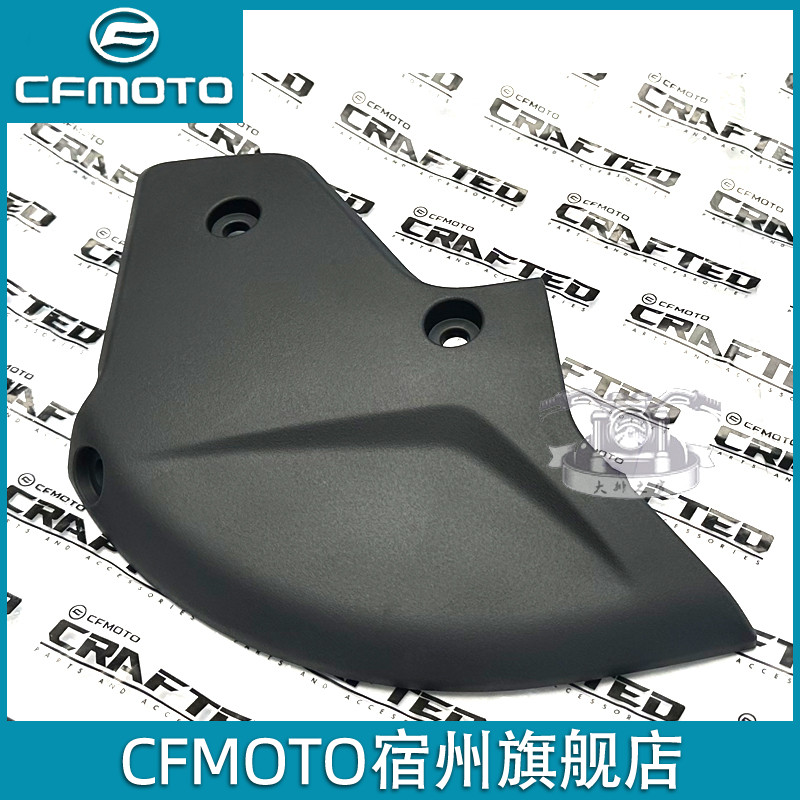 春风450SR25款前制动盘装饰罩