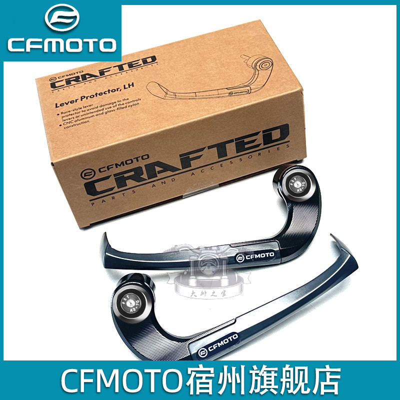 cfmoto春风675sr牛角护手罩护弓