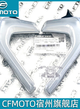 CFMOTO春风250SR日行灯 my22行车灯LED客厅灯车头侧灯 机车位置灯